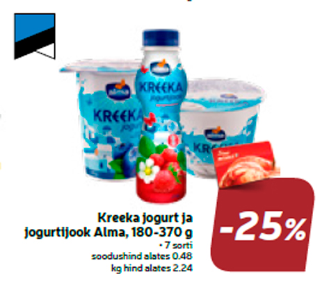Греческий йогурт и йогуртовый напиток Alma, 180-370г -25%