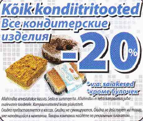 Все кондитерские изделия