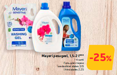 Mayeri pesugeel, 1,5-2 l***  -25%