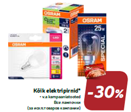 Kõik elektripirnid*  -30%