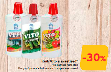 Все удобрения Vito -30%