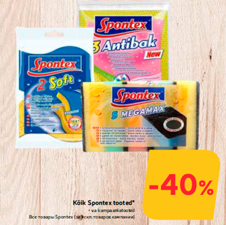 Все товары Spontex -40%