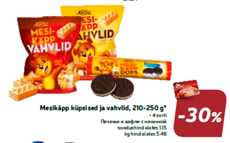 Печенье и вафли с начинкой  -30%