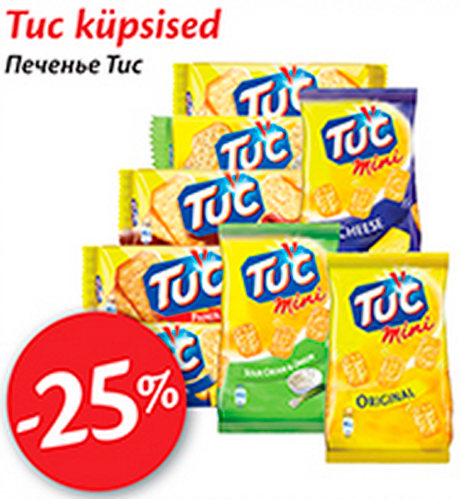Печенье Tuc  -25%