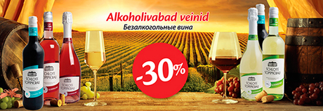 Безалкогольные вина -30%