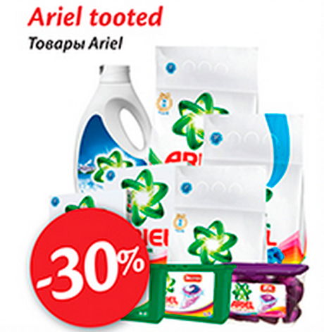 Ariel tooted -30%
