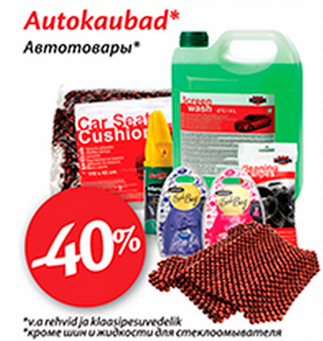 Autokaubad*  -40%