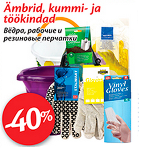 Ämbrid, kummi- ja töökindad  -40%