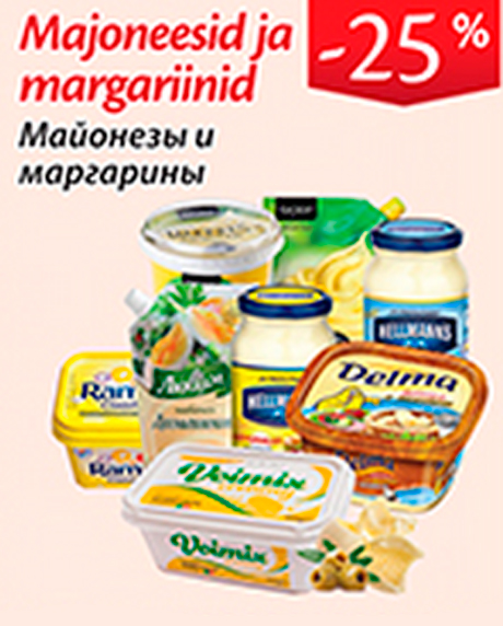 Майонезы и маргарины -25%