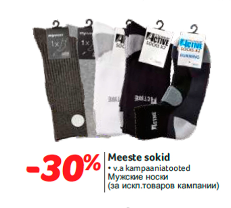 Meeste sokid -30%