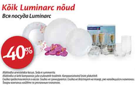 Вся посуда Luminarc -40%