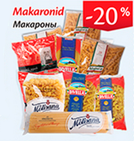 Макароны  -20%