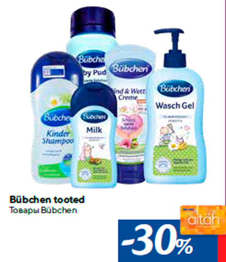 Товары Bübchen -30%