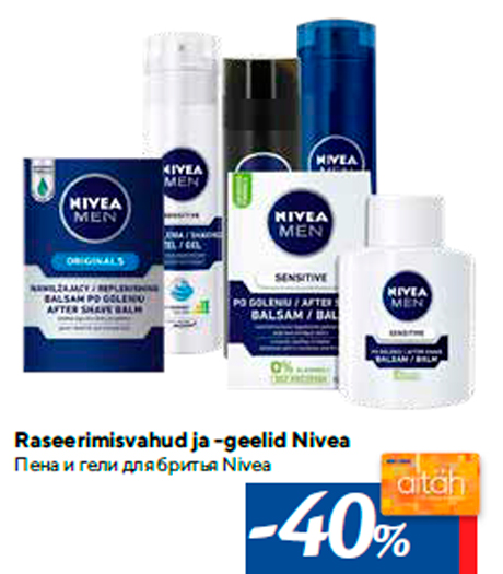 Пена и гели для бритья Nivea -40%