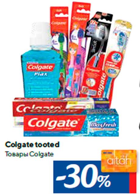 Товары Colgate -30%