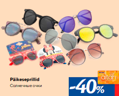 Солнечные очки -40%