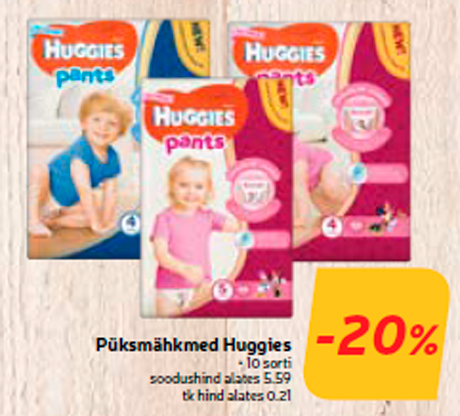 Подгузники-трусики Huggies  -20%