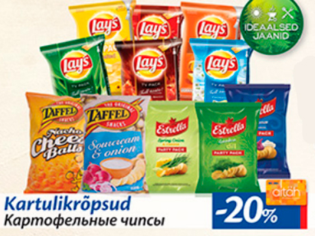Картофельные чипсы -20%