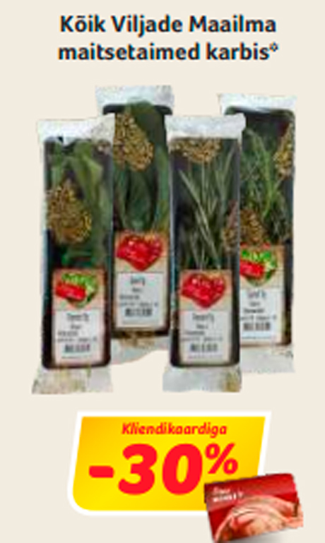Все травы в коробках*  -30%