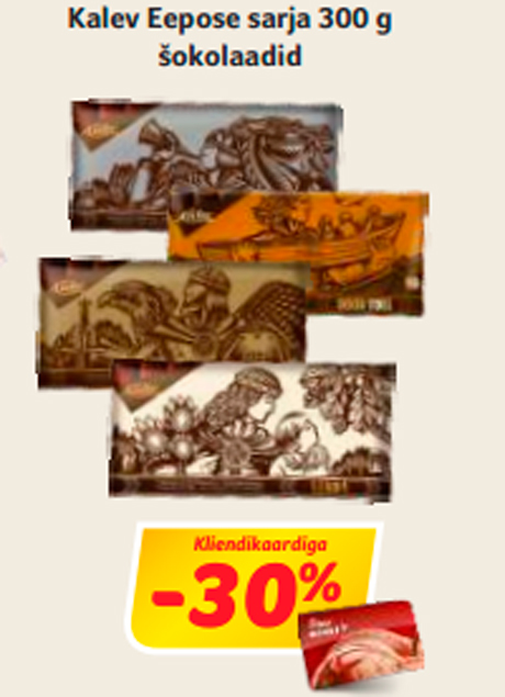 Серия шоколада Kalev  300 г   -30%