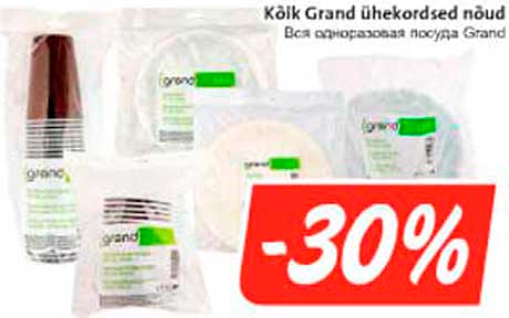 Вся одноразовая посуда Grand -30%