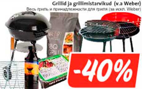 Grillid ja grillimistarvikud (v.a Weber) -40%