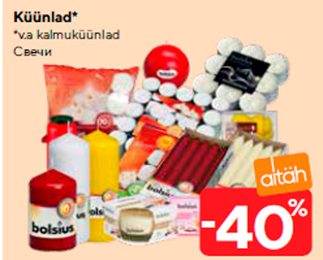 Свечи*  -40%