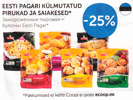 ЗАМОРОЖЕННЫЕ ПИРОЖКИ И БУЛОЧКИ EESTI PAGAR*  -25%