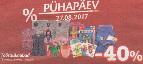 Промышленные товары  -40%