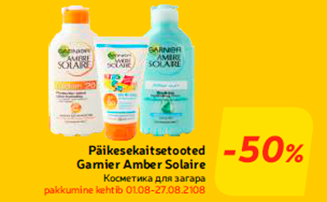 Косметика для загара  -50%