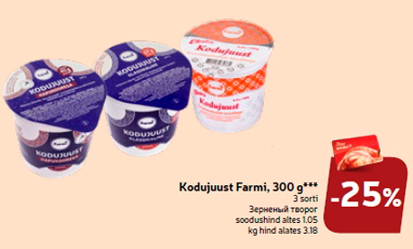 Kodujuust Farmi, 300 g***  -25%