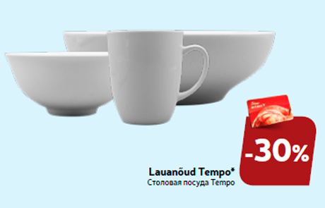 Lauanõud Tempo*  -30%