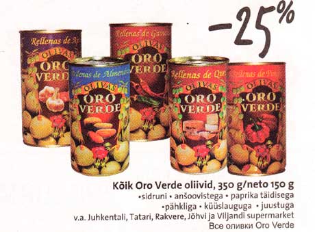 Все оливки Orо Vеrdе