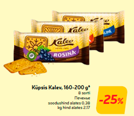 Küpsis Kalev, 160-200 g*  -25%