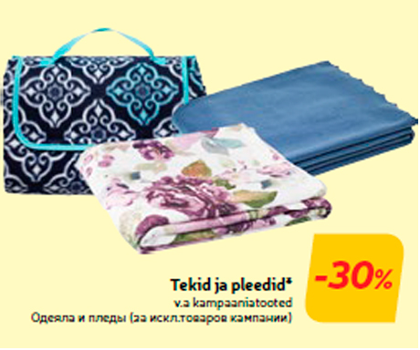 Одеяла и пледы -30%