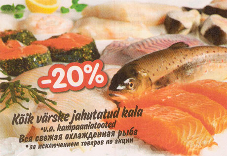 Свежая охлаждённая рыба -20%