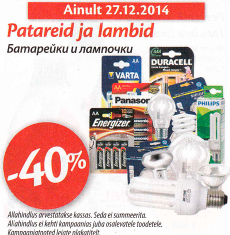 Батарейки и лампочки  -40%