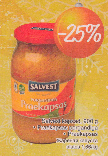 Жареная капуста  -25%