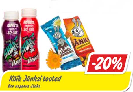 Все изделия Jänks -20%