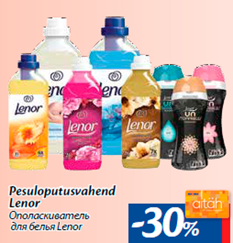 Ополаскиватель для белья Lenor -30%