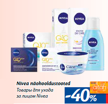 Товары для ухода за лицом Nivea -40%