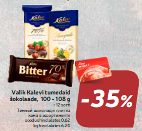 Valik Kalevi tumedaid šokolaade, 100 - 108 g -35%