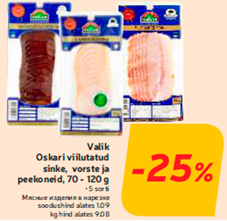 Valik Oskari viilutatud sinke, vorste ja peekoneid, 70 - 120 g -25%