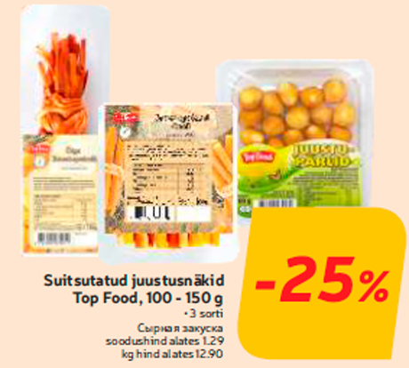 Suitsutatud juustusnäkid Top Food, 100 - 150 g  -25%
