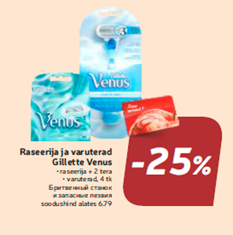 Raseerija ja varuterad Gillette Venus -25%