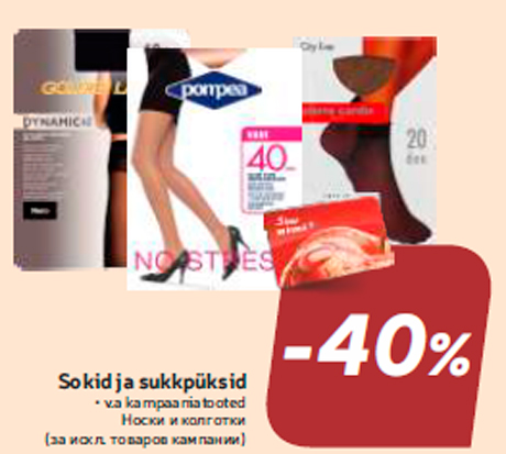 Sokid ja sukkpüksid -40%