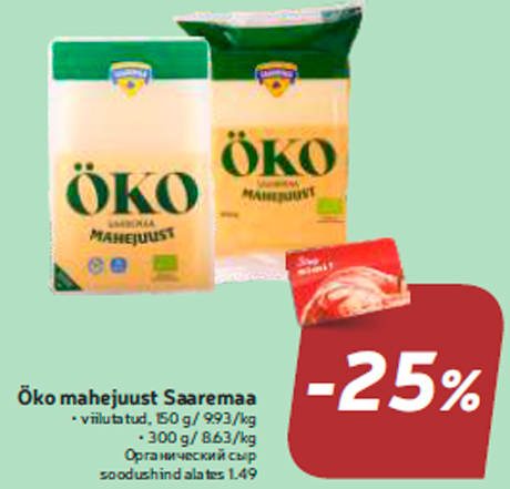Öko mahejuust Saaremaa -25%