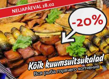 Вся рыба горячего копчения