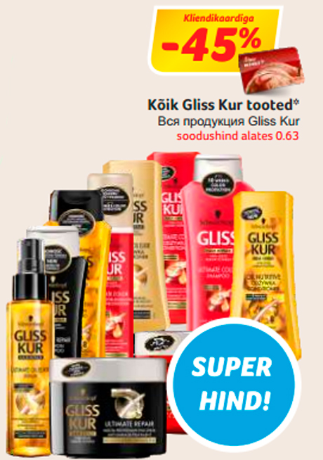 Вся продукция Gliss Kur  -45%