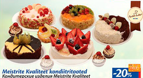 Кондитерские изделия Meistrite Kvaliteet  -20%